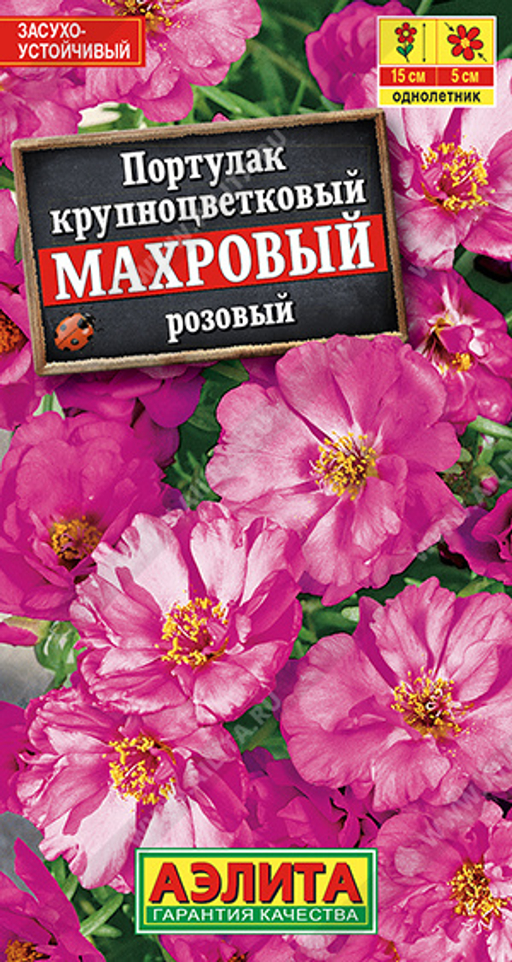 Портулак Махровый розовый 0,05гр Аэлита