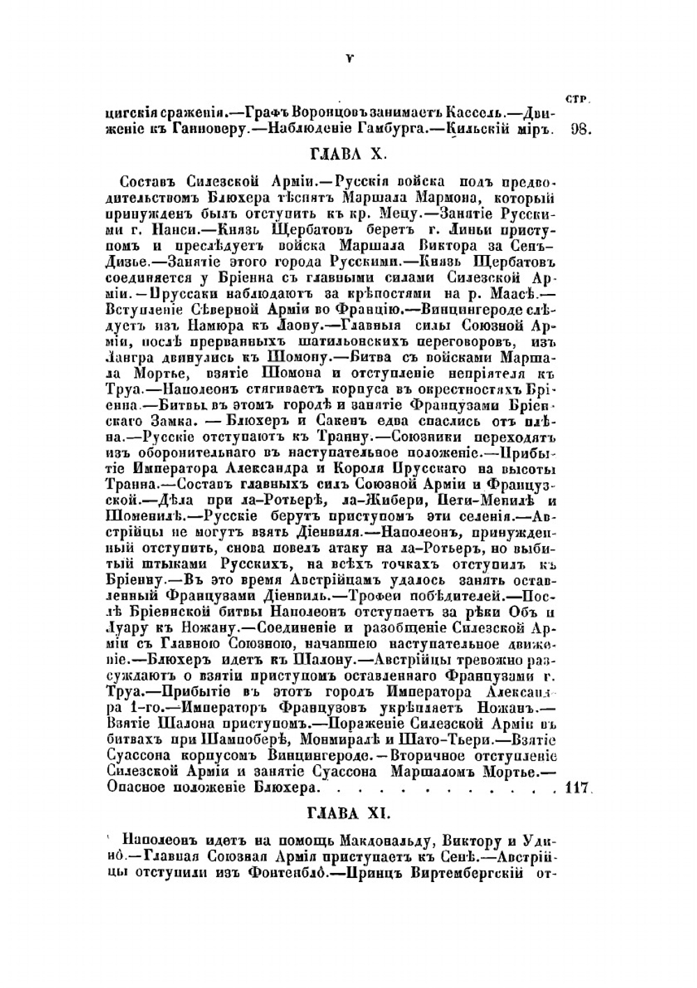 Биография генерал-фельдмаршала князя Михаила Семеновича Воронцова | Михаил Павлович Щербинин