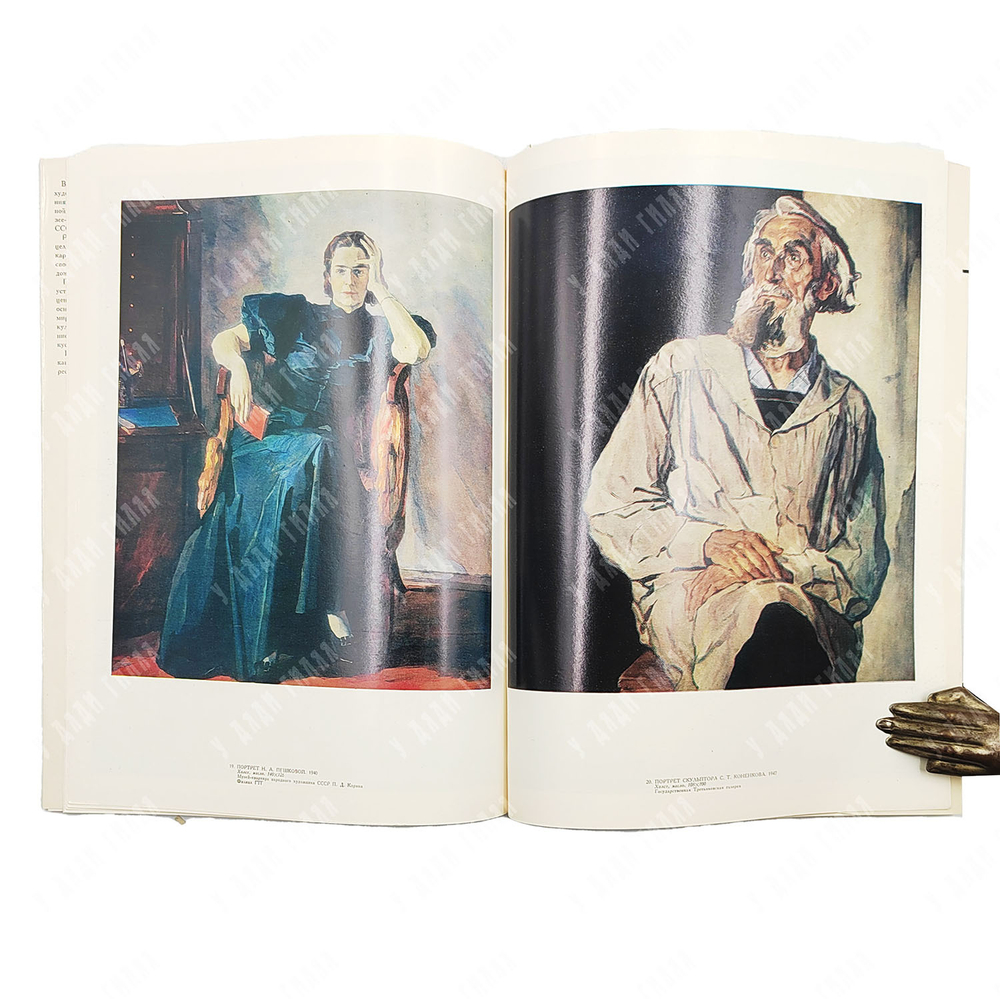 Корин. Альбом / авт.-сост. Л.И. Ромашкова. — М.: Изобразительное искусство, 1983