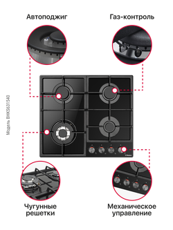 Газовая панель Hansa BHKS631540
