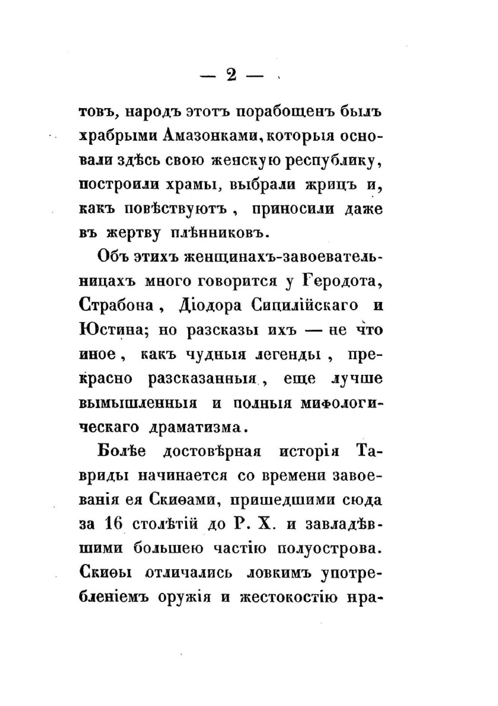 Крым, с Севастополем, Балаклавою и другими его городами | Нет автора