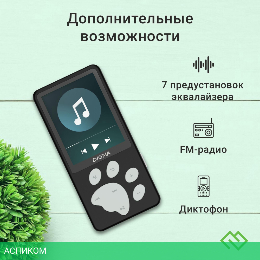 Hi-Fi плеер Digma S5 8Gb черный/серый