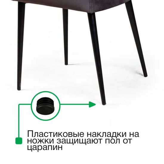 Стул с подлокотниками Robert, бархат зелёный 19