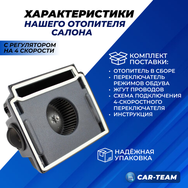 Отопитель (печка) Лада Нива 4х4, Нива Урбан, Ока ВАЗ 2111 (4 скорости)