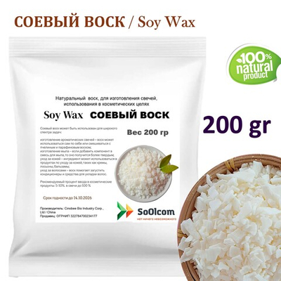 Воск соевый, Soy Wax