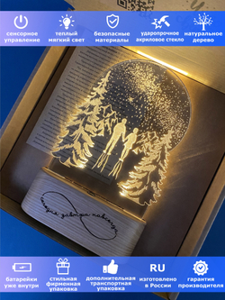 "Чудо света" светильник-ночник "Млечный путь и горы"