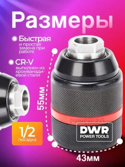 Патрон ударный быстрозажимной 13 мм, 1/2 М2 для шуруповерта ,дрели, без ключевой