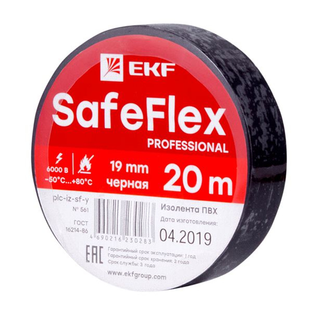 Изолента ПВХ черная 19мм 20м серии SafeFlex (10.00 шт.)