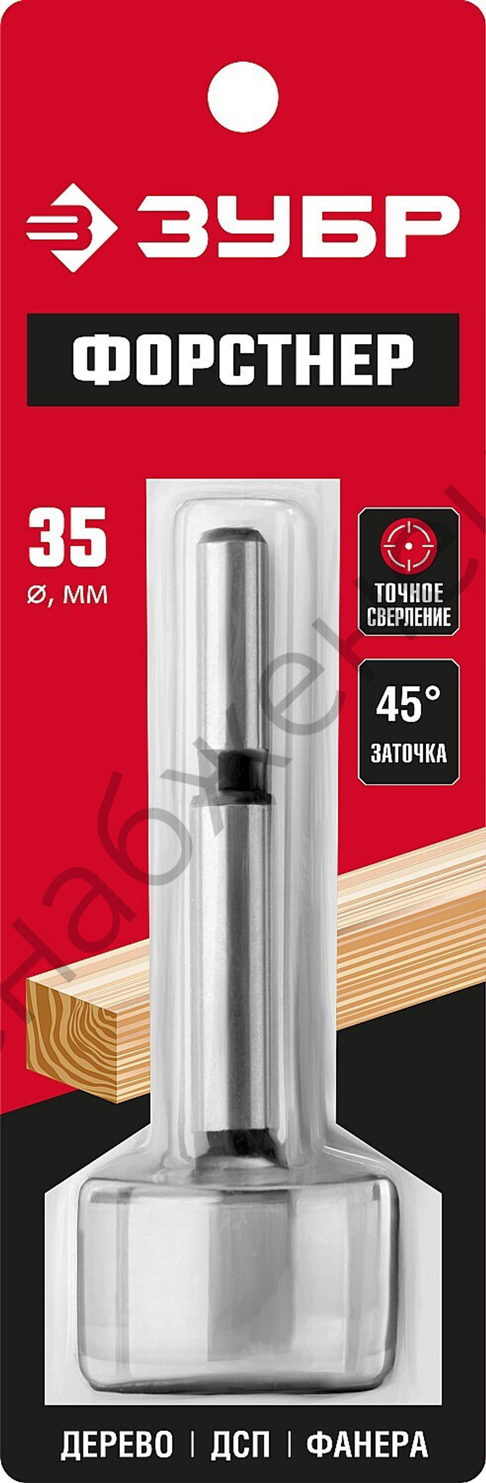 ЗУБР 35x90мм, сверло форстнера по дереву, фанере, ДСП