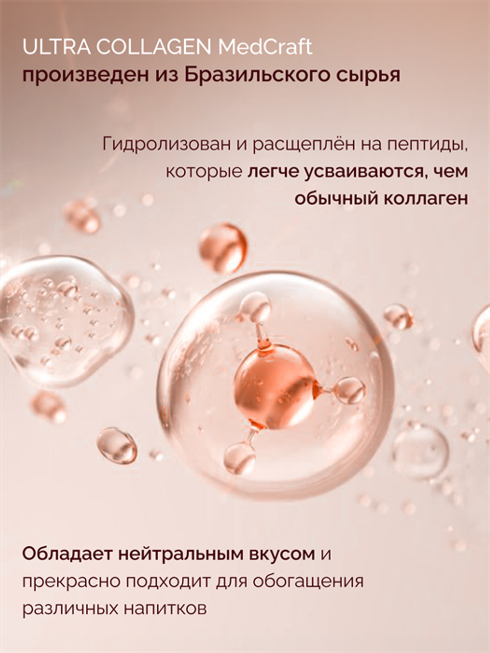 Коллаген говяжий, порошок, 5,9 мг, 180 гр