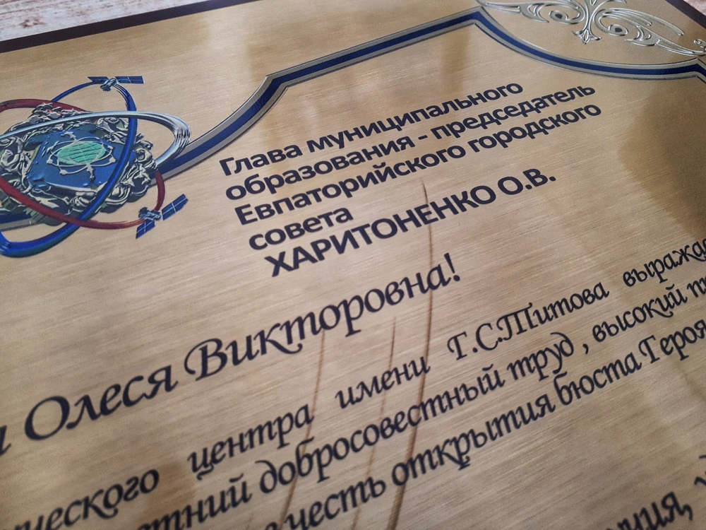 Диплом на плакетке 23х30см