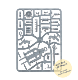 Ironweld Great Cannon