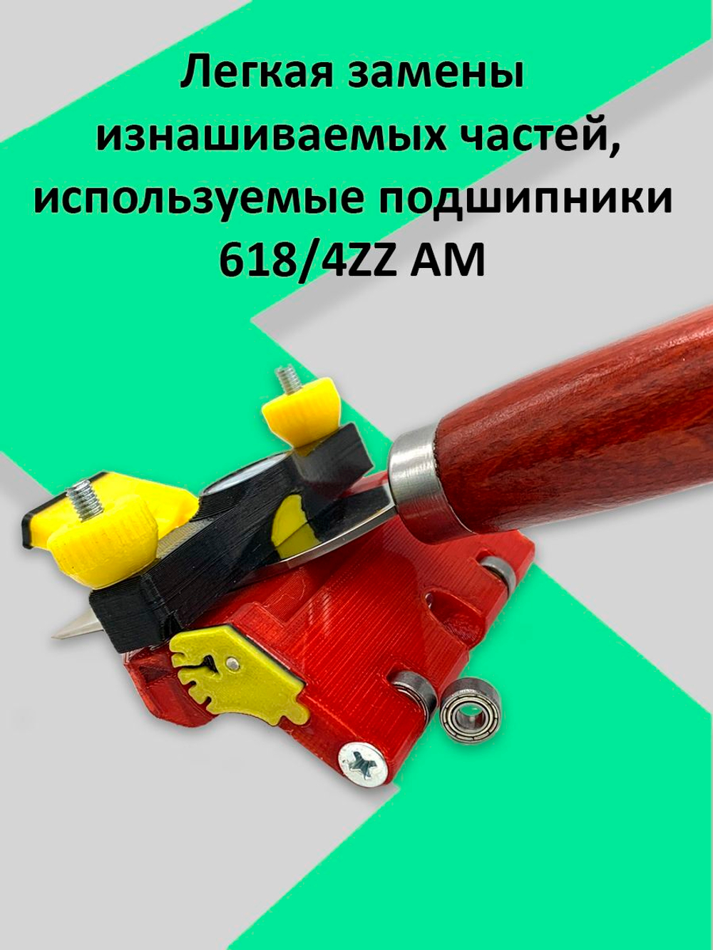 Точилка для шорного ножа