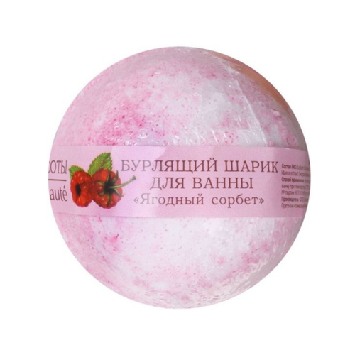ШАР Бурлящий д/ванн 120г КАФЕ КРАСОТЫ Ягодный сорбет 316108 (86164) !!!!!
