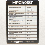 Мотопомпа бензиновая MERAN MPG401ST для грязной воды 100582451