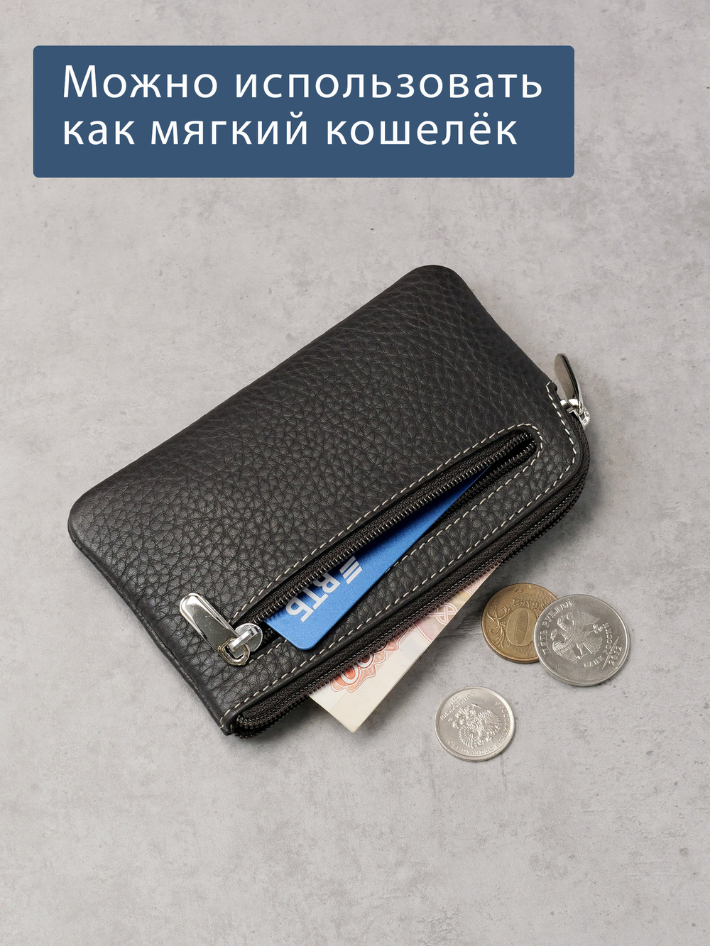 303 - Футляр для ключей Stampa Brio