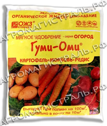 Гуми-ОМИ картоф,морковь,редис 0.7кг