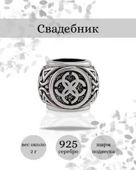 Шарм Свадебник из серебра