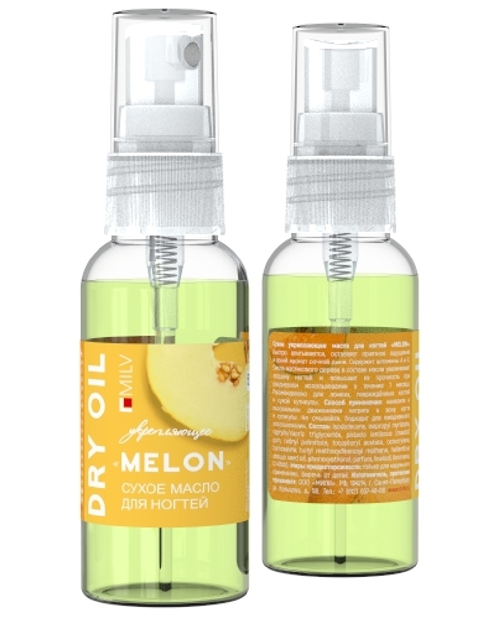 Сухое укрепляющее масло для ногтей «MELON». 50 мл Milv