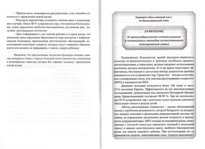 Брак и дети сегодня. Людмила Баракова