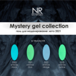 Nail Republic Гель Mystery для моделирования №023, 15 гр