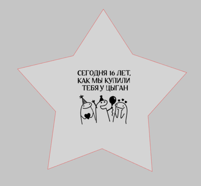 Мы купили тебя