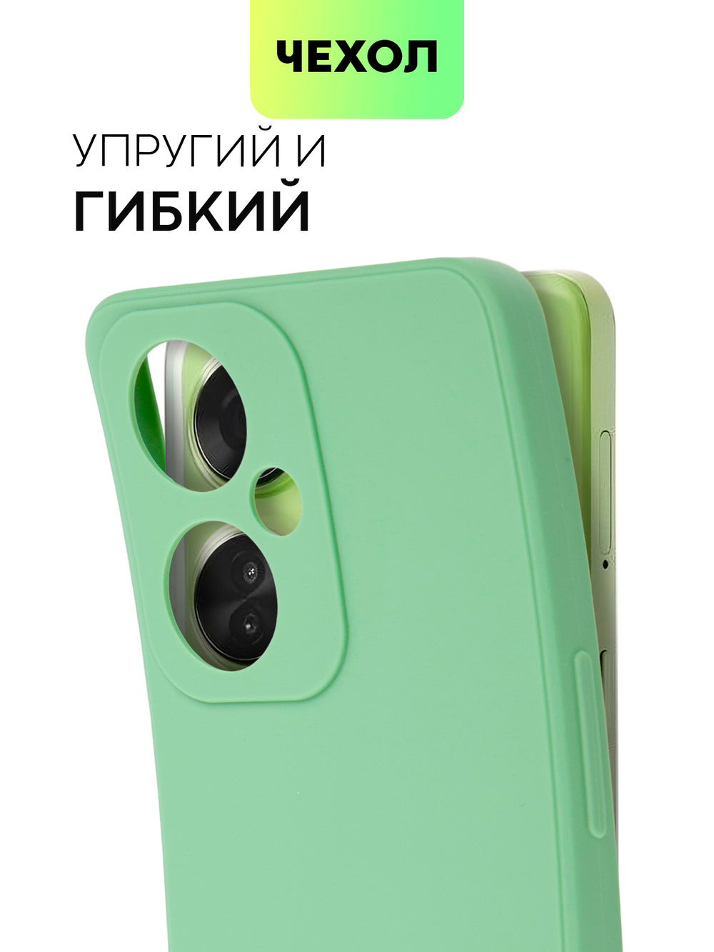 Чехол BROSCORP для OnePlus Nord CE 3 Lite (арт. ONEPLUS-NCE3LITE-COLOURFUL-GREEN)