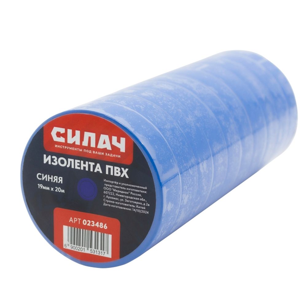 Изолента 19мм*20м синяя 150мкр СИЛАЧ
