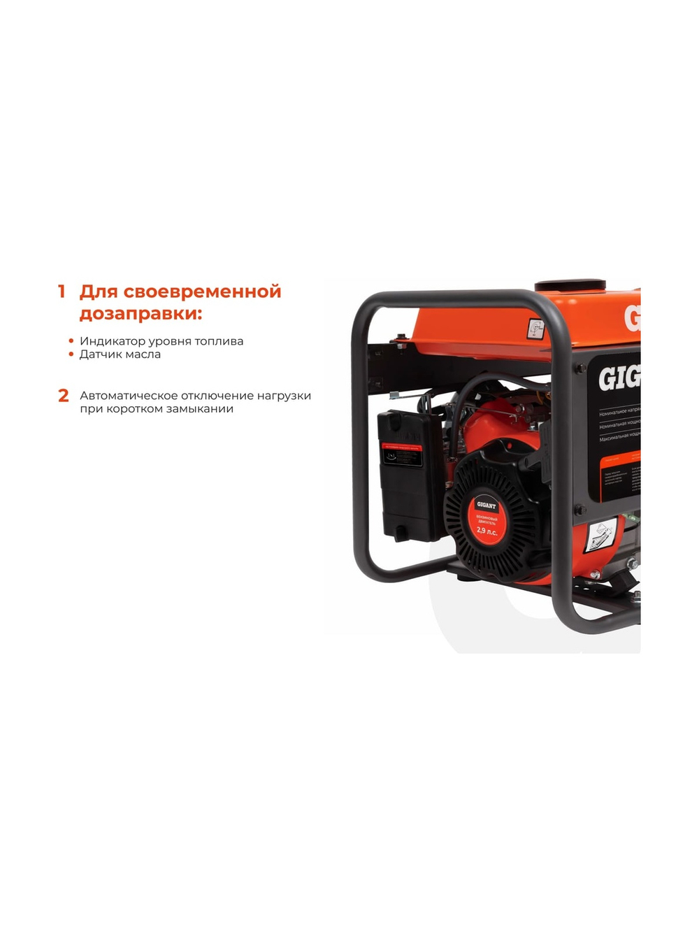 Бензиновый генератор Gigant (1,1 кВт; датчик уровня масла) GGL-1100