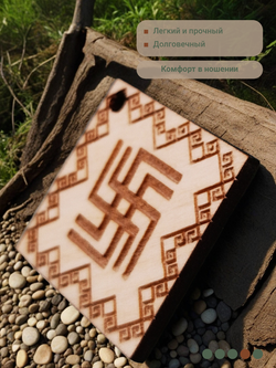 Славянский оберег "Небесный Вепрь"