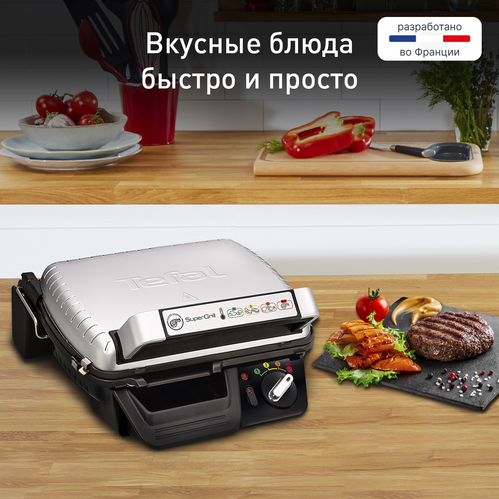 Электрогриль Tefal Supergrill GC450B32