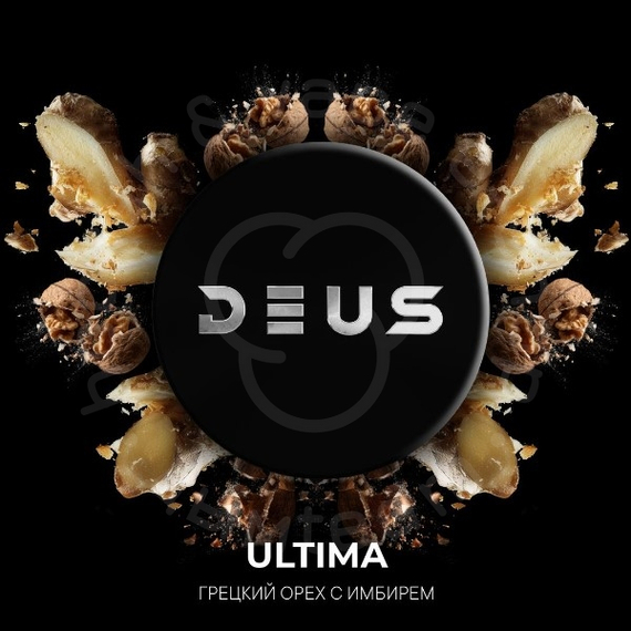 Табак для кальяна Deus Ultima (Грецкий орех и имбирь), 30 гр.