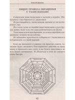 Коррекция кармы средствами фен-шуй