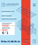 Деревянный конструктор UNIWOOD Набор "Поезд"