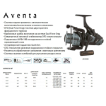 Катушка для рыбалки Okuma Aventa +дополнительная шпуля