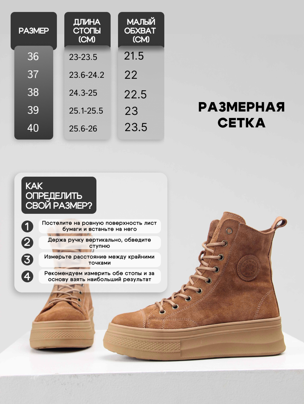 Ботинки светло коричневые замша