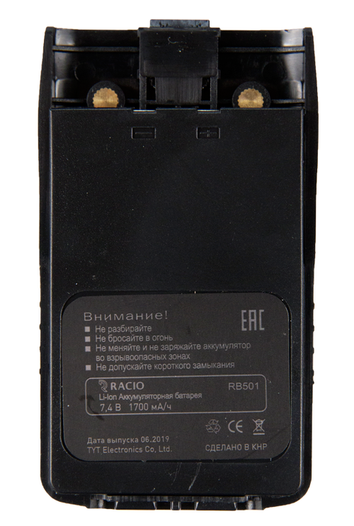 Аккумулятор Racio RB501