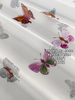 Тюль печать на льне купон бабочки 1039 /1 BASKI-1013