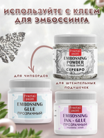 Пудра-бульонка грубое литье «Серебро»