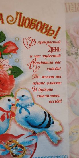 Рушник хлопок "Храм" 0,26х1,5 м