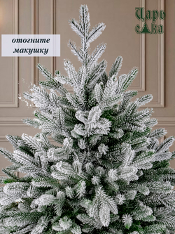 Ель искусственная Царь Елка Раскидистая Премиум заснеженная РДП/ЗСНЖ-240