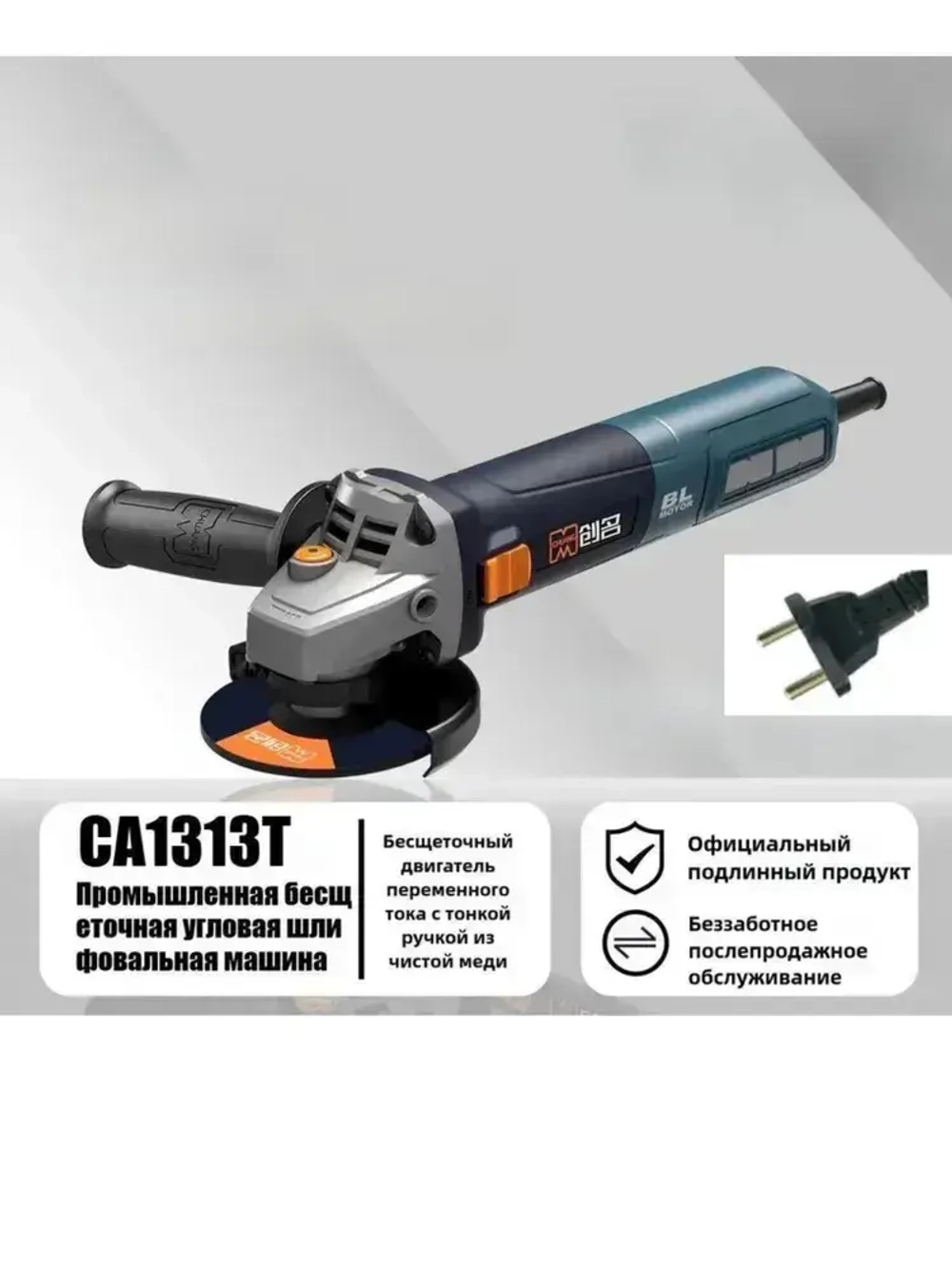 Бесщеточная Угловая Шлифовальная Машина, 125 Мм, 1550 Вт, 6-ступенчатый Редуктор 220 В, Для Резки Плитки И Камня