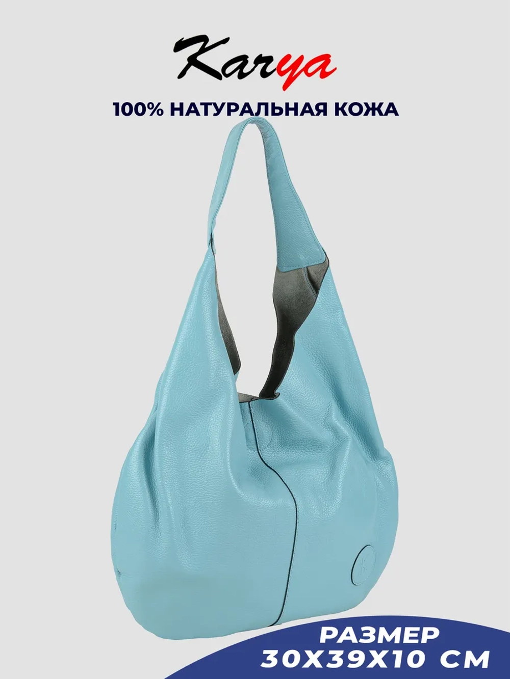 Сумка кожаная