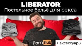 Liberator постельное бельё и аксессуары
