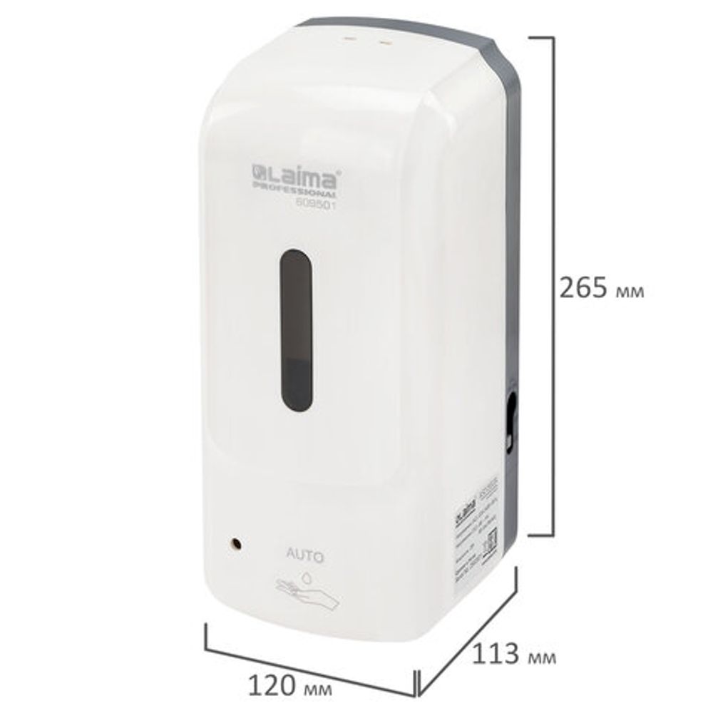 Дозатор для жидкого мыла LAIMA PROFESSIONAL SUPER, НАЛИВНОЙ, СЕНСОРНЫЙ, 1 л, белый, ABS-пластик, 609501