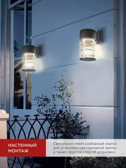 Светильник уличный настенный архитектурный фасадный односторонний НБУ ART-1хA60-BL алюминиевый под лампу 1хA60 E27 230B черный IP65 IN HOME