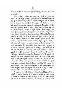Подлинник иконописный | С. Т. Большаков; А. И. Успенского