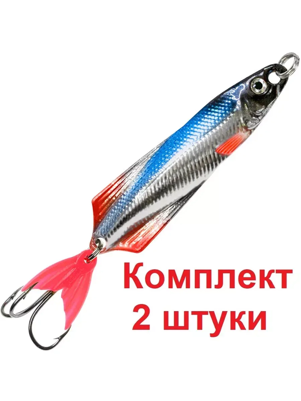 Блесна колебалка приманка для рыбалки ГЛЮК 17,0 г