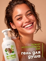 GraSS Milana Мыло-пенка Дубайский шоколад 500 мл