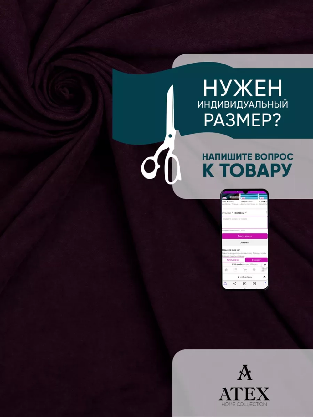 Ткань Канвас для штор интерьера портьер рукоделия отрез
